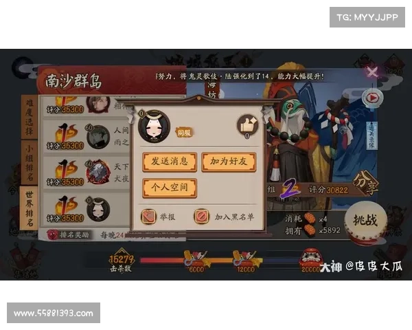 阴阳师石锤怪力的最佳阵容与战斗策略解析 阴阳师石锤怪力的最佳阵容与战斗策略解析