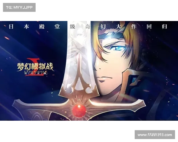 梦幻模拟战全新篇章揭幕 震撼瞬间引领策略新潮流 梦幻模拟战全新篇章揭幕 震撼瞬间引领策略新潮流