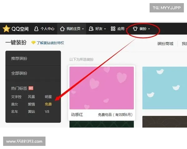 如何免费获得黄钻并享受8大独特服务技巧详解 如何免费获得黄钻并享受8大独特服务技巧详解